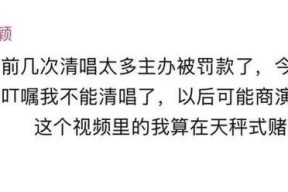 张靓颖清唱被罚款假唱怎么没人罚？