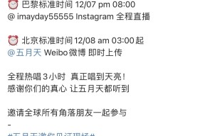 五月天方疑回应假唱风波：巴黎演唱会将全程直播